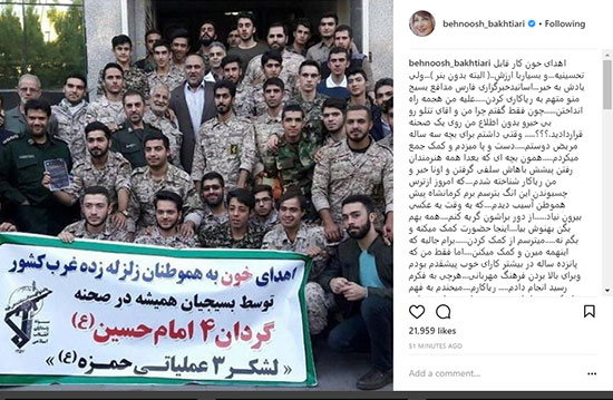 بهنوش بختیاری