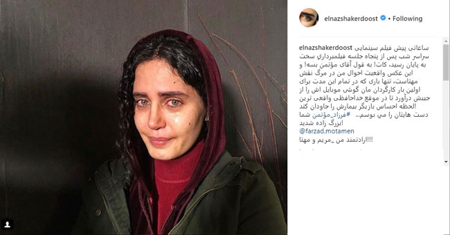 الناز شاکردوست