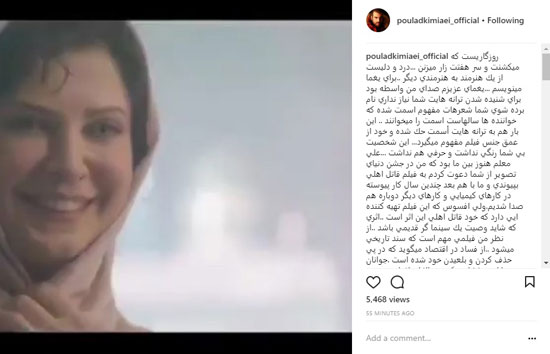 پولاد کیمیایی