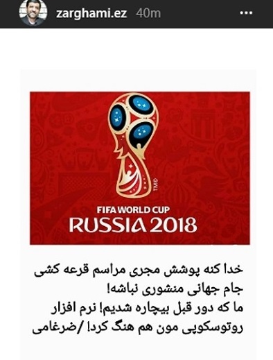 عزت الله ضرغامی