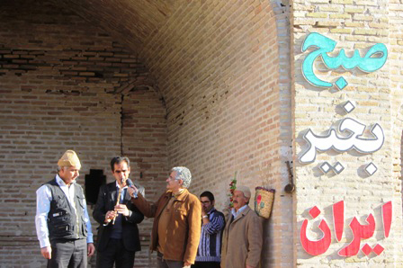 صبح بخیر ایران