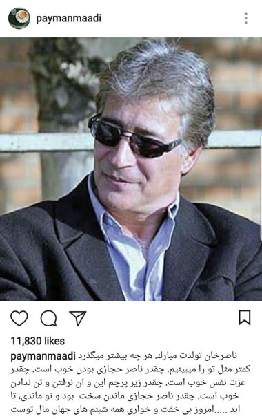 پیمان معادی