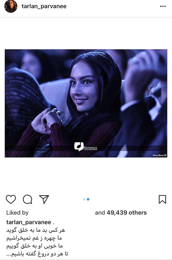 ترلان پروانه