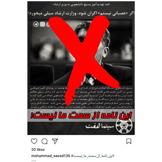 عصبانی نیستم