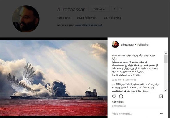 علیرضا عصار