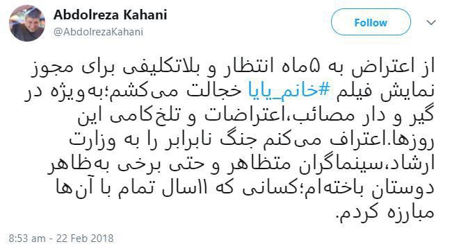 کاهانی