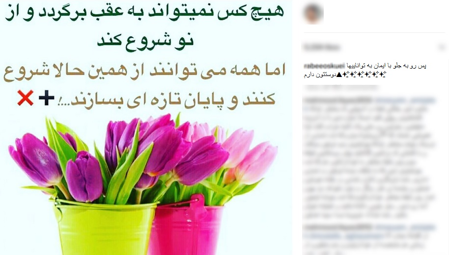 پست اینستاگرامی رابعه اسکویی بوی پشیمانی می‌دهد