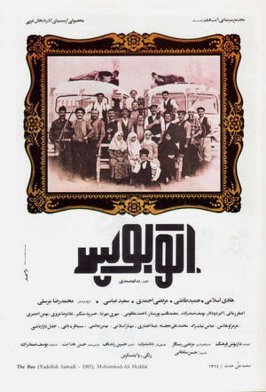 اتوبوس اتوبوس