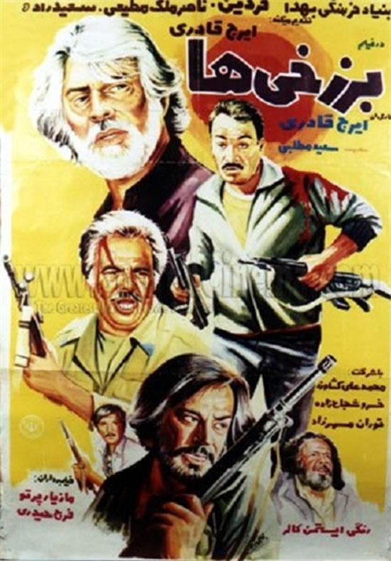 برزخی ها برزخی ها