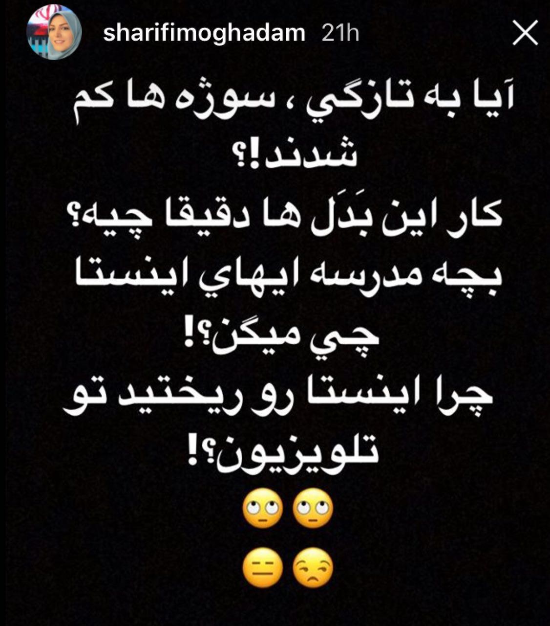 المیرا شریفی مقدم المیرا شریفی مقدم