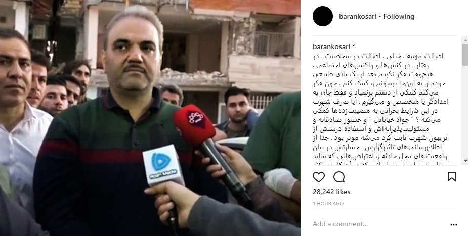 باران کوثری