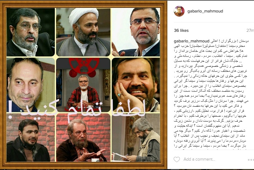 محمود گبرلو