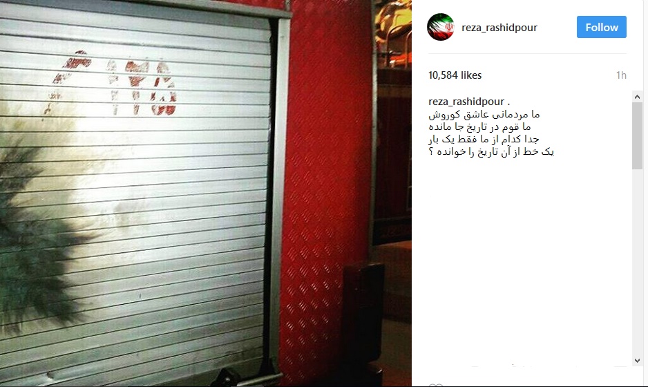 رضا رشیدپور رضا رشیدپور