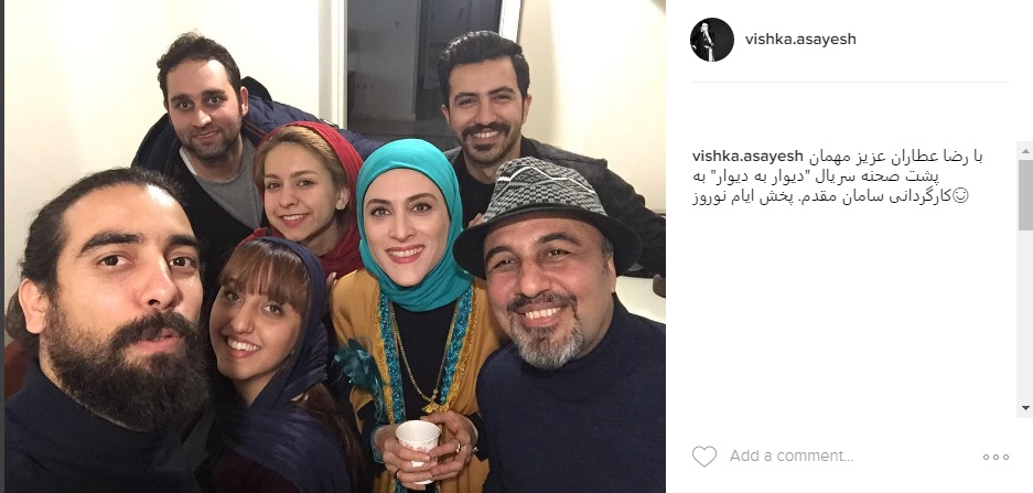 ویشکا آسایش