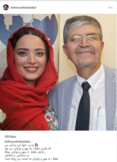 بهنوش طباطبایی