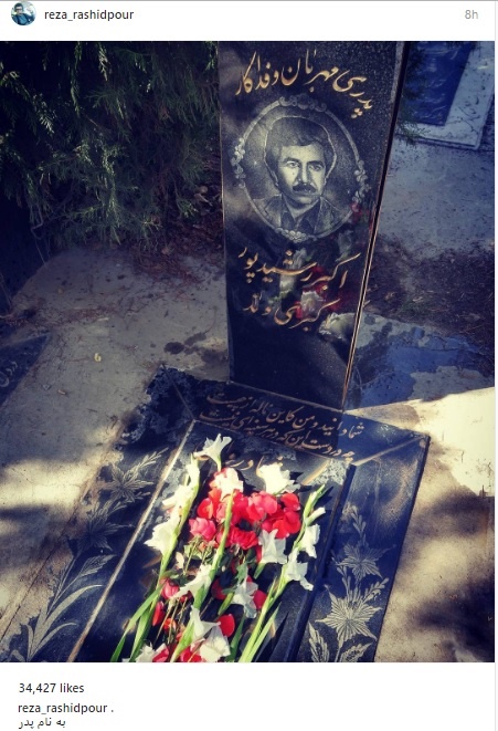 رضا رشیدپور