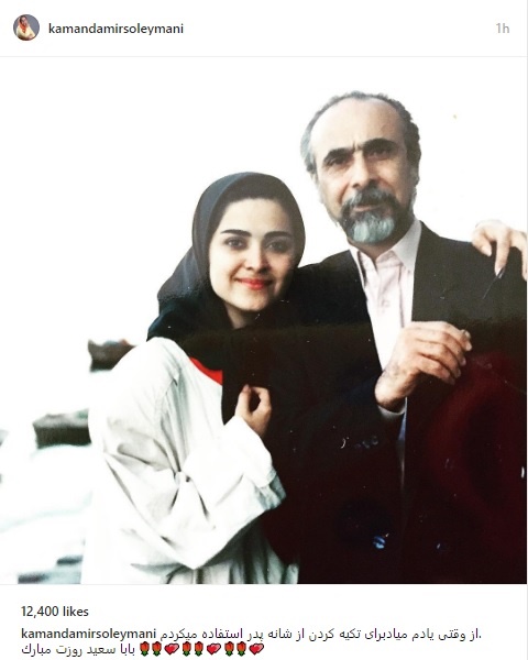 کمند امیر سلیمانی