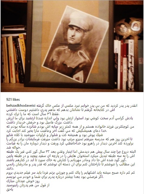 بهزاد خداویسی