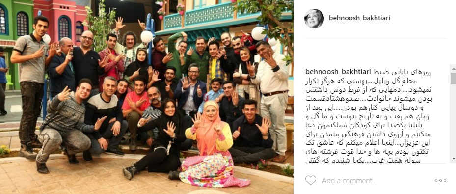 بهنوش بختیاری