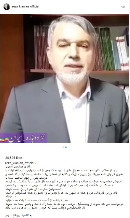 رضا کیانیان