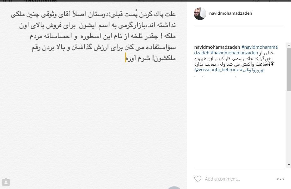 نوید محمدزاده