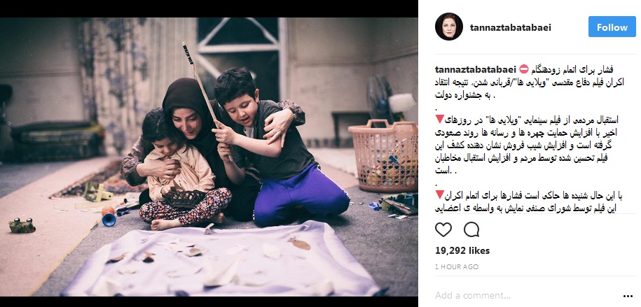 طناز طباطبایی