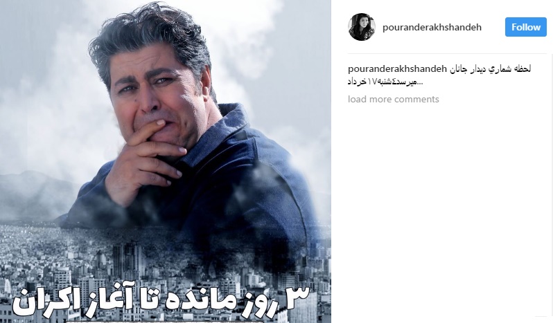 پوران درخشنده