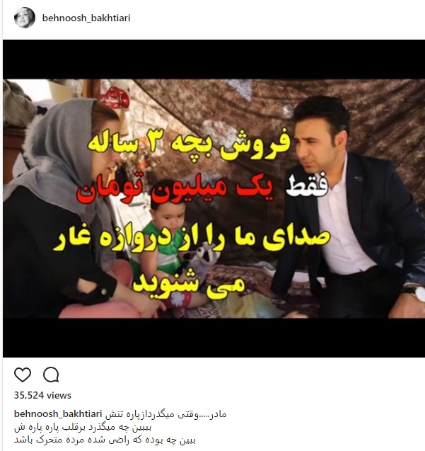 بهنوش بختیاری