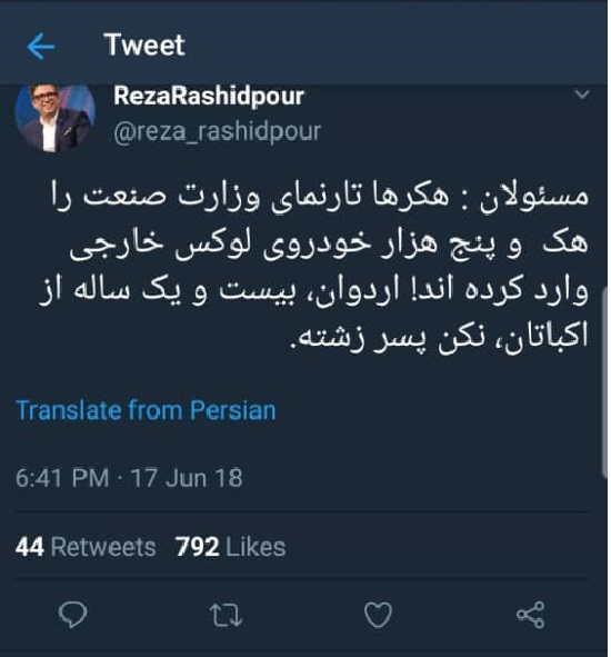 رضا رشیدپور