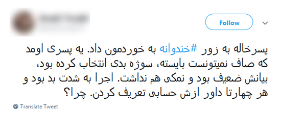 خنداننده شو