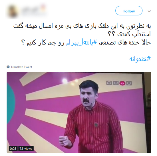 خنداننده شو