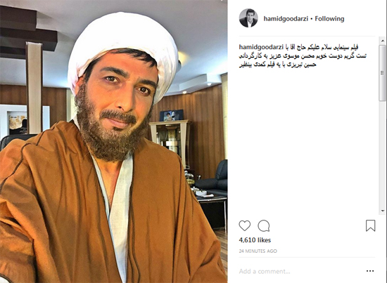 حمید گودرزی