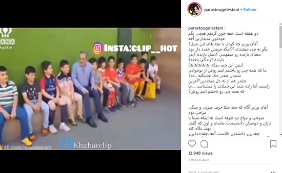 پرستو گلستانی