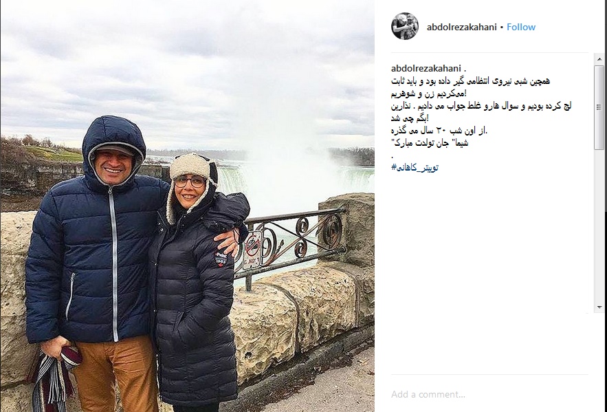 عبدالرضا کاهانی