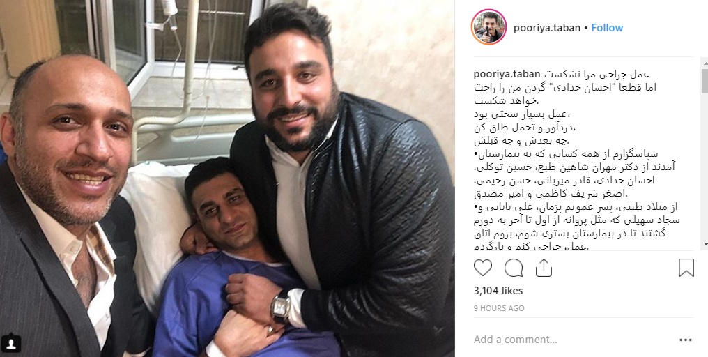 پوریا تابان