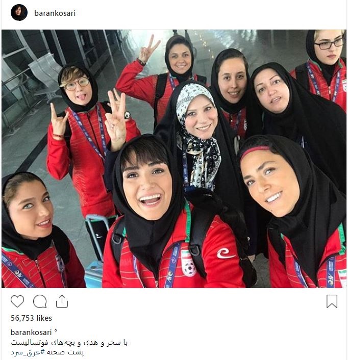 باران کوثری