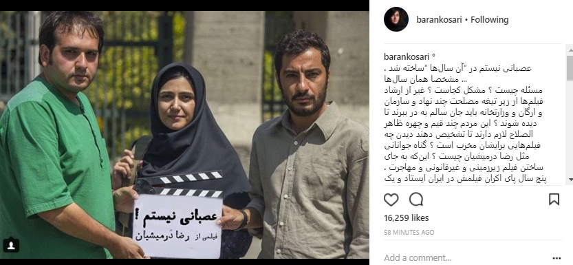 باران کوثری