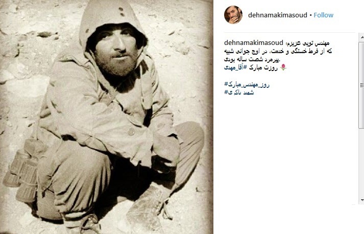 مسعود ده نمکی