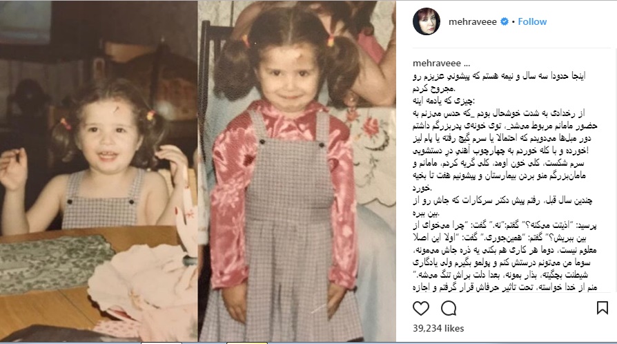 مهراوه شریفی نیا