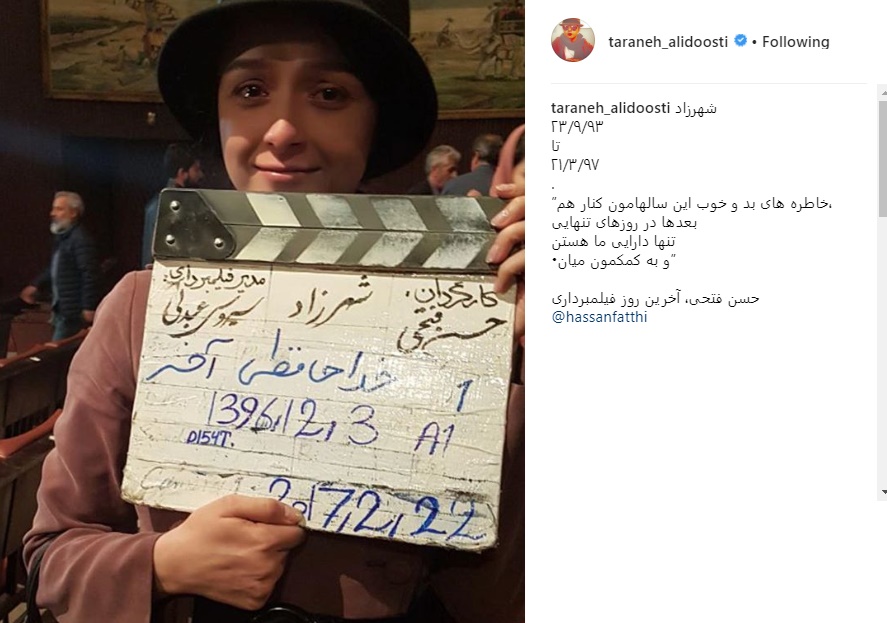 ترانه علیدوستی