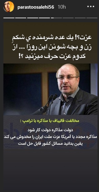 پرستو صالحی