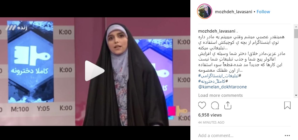 مژده لواسانی