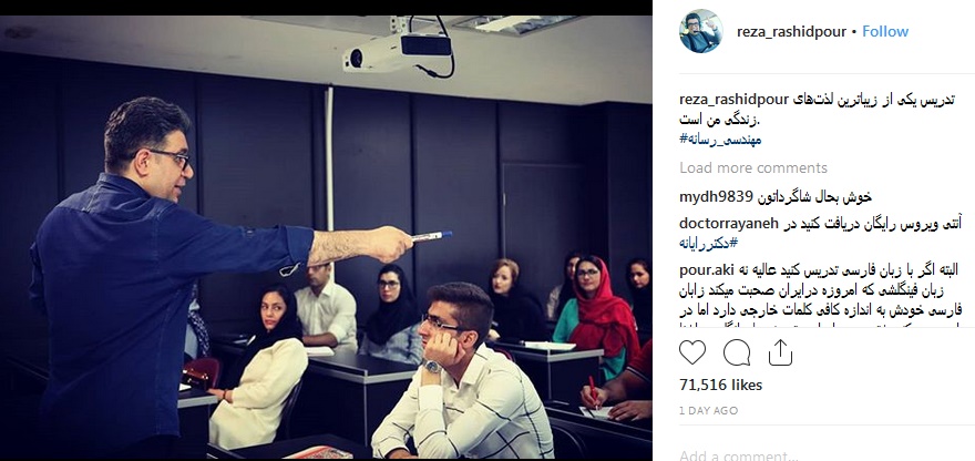 رضا رشید پور