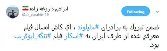 داروغه زاده