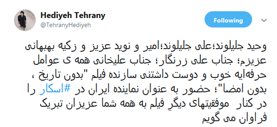 هدیه تهرانی