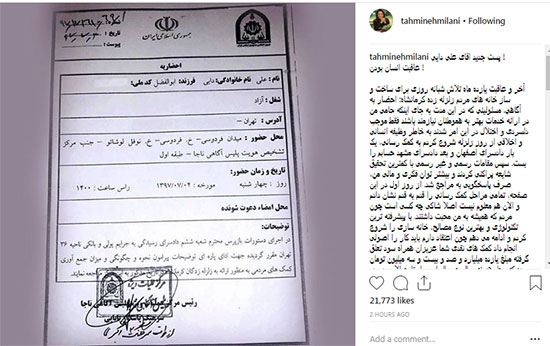 تهمینه میلانی