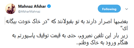 مهناز افشار