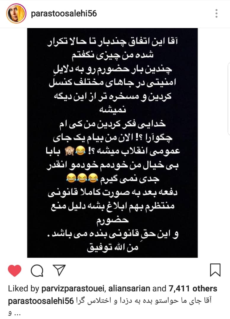 پرستو صالحی پرستو صالحی