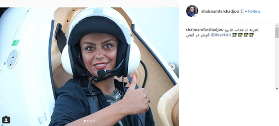 شبنم فرشادجو شبنم فرشادجو