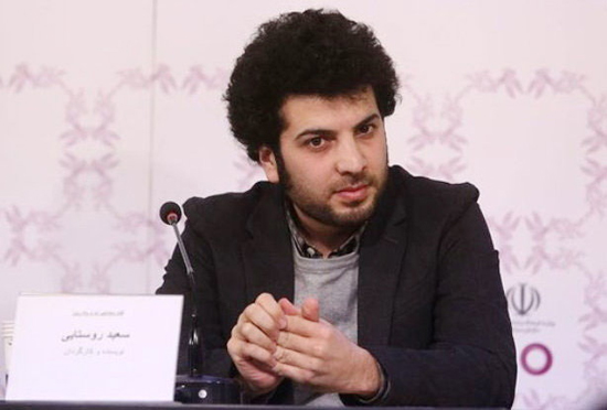 سعید روستایی